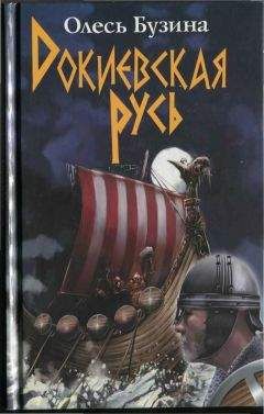 Лев Прозоров - Кавказский рубеж. На границе с Тьмутараканью