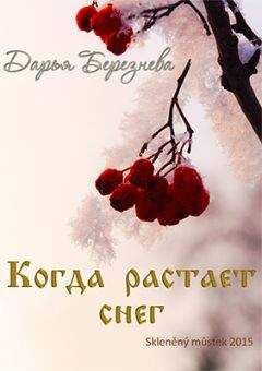 Георгий Скребицкий - Белая шубка