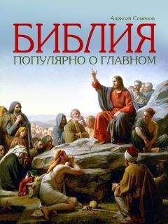 Сборник  - Библия (на цсл. гражданским шрифтом)