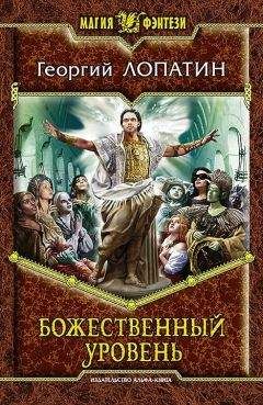 Александра Черчень - Закон о чистоте крови. Слуги богини