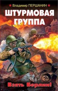 Пауль Борн - Смертник Восточного фронта. 1945. Агония III Рейха