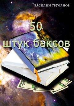 Вячеслав Козырев - Во всем виноваты пришельцы