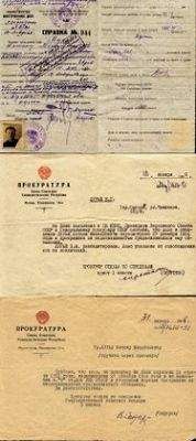 Нотэ Лурье - Заявление в Генеральную Прокуратуру СССР
