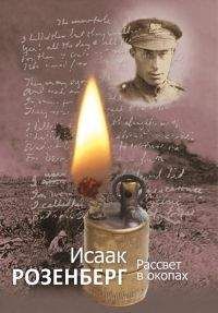 Осип Мандельштам - Стихотворения