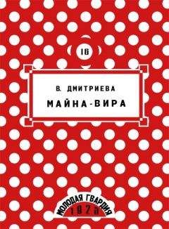 Валентина Немова - Изъято при обыске. Полвека спустя.