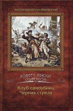 Артур Дойл - Тень великого человека. Загадка Старка Манро (сборник)