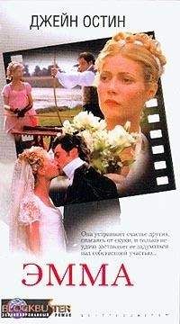 Джейн Остен - Чувство и чувствительность