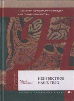 Ник Лейн - Лестница жизни. Десять величайших изобретений эволюции