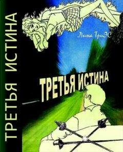 Ольга Малышкина - Невероятные приключения Брыся в пространстве и времени. Историко-фантастический роман для любознательных детей и взрослых