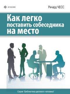 Стив Павлина - Смелость жить. Обо всем от признанного эксперта по личному развитию