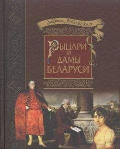 Елена Арсеньева - Морская волчица (Ольга Голубовская)