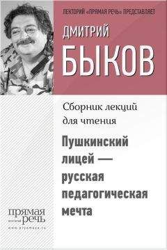 Дмитрий Быков - Воскрешение Некрасова