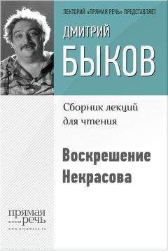 Дмитрий Быков - Непрощенная Ахматова