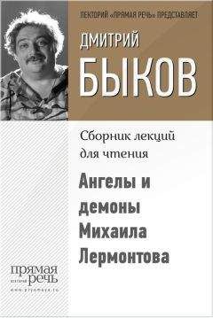 Михаил Лермонтов - Основная литература о жизни и творчестве М. Ю. Лермонтова