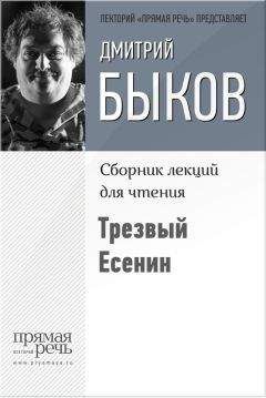 Дмитрий Быков - Феномен Окуджавы
