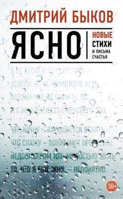 Дмитрий Быков - Статьи из журнала «Эхо планеты»