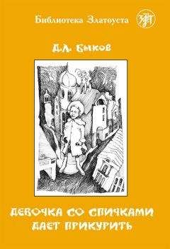 Татьяна Макарова - Български език. Първи стъпки. Болгарский язык. Первые шаги