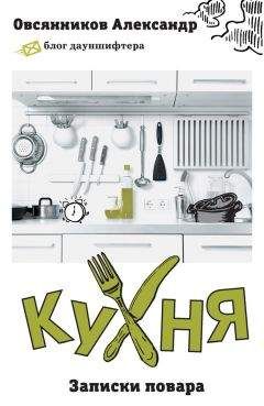 Иерухам Кохен - Всегда в строю (Записки израильского офицера)
