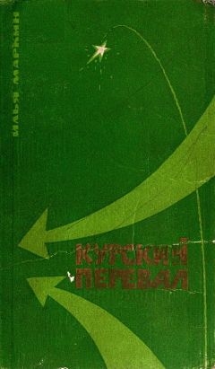 Пётр Лебеденко - Льды уходят в океан