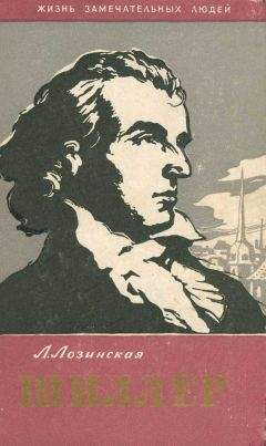 Р. Холлингдейл - Фридрих Ницше. Трагедия неприкаянной души