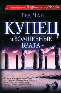 Рассел Малкахи - Горец _ Чужие _ Чернокнижник (сборник)