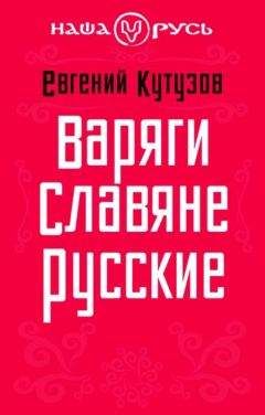 Александр Тюрин - «Русские – успешный народ. Как прирастала русская земля»