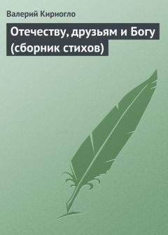 Валерий Кузьмин - Вечерние окна Питера… (сборник)