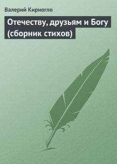 Вера Булич - Ветви. Четвертая книга стихов.