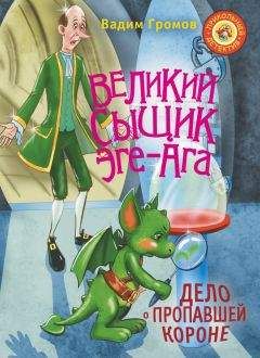 Олег Рой - Её Высочество Фрося (с цветными иллюстрациями)