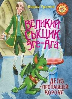 Ирина Лобусова - Приключения маленького дракончика. Полет изумрудного дракона