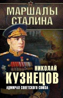 Святослав Рыбас - Громыко. Война, мир и дипломатия