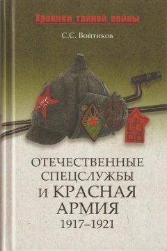Михаил Фрунзэ - Единая военная доктрина и Красная Армия