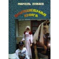 Светлана Фортунская - Повесть о Ратиборе, или Зачарованная княжна-2