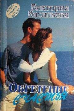 Элизабет Гэнди - Обретение