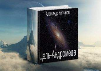 Александра Дема - Млечный путь. Путь избранной