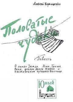 Георгий Тушкан - Мужество
