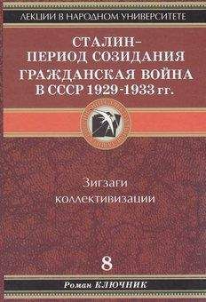 Петр Краснов - Картины былого Тихого Дона. Книга первая