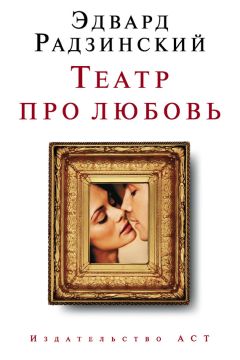 Антонен Арто - Театр и его Двойник