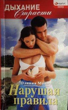 Рэчел Маккензи - Вторая встреча