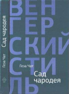 Лев Кассиль - Ученик чародея