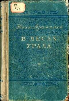 Иван Ефремов - Лезвие бритвы (илл.: Н.Гришин)