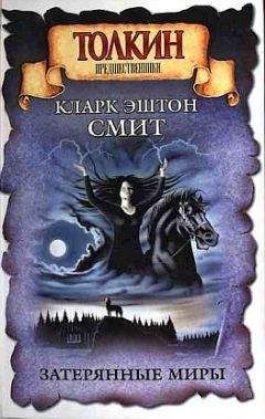 Брэм Стокер - Логово белого червя