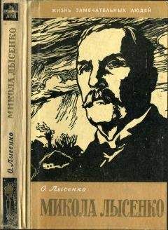 Николай Савинов - Жорж Бизе