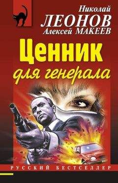 Николай Леонов - Вариант Омега (Операция Викинг)