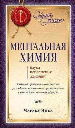 Филлис Кристал - Обуздание нашего обезьяньего ума