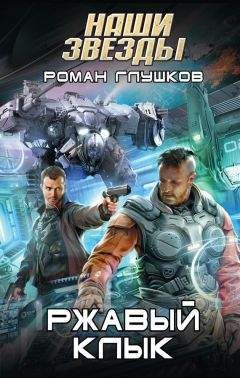 Людмила Белаш - Ключ власти
