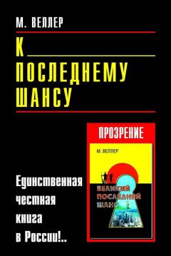 Михаил Веллер - Россия и рецепты