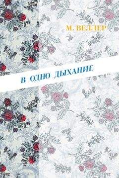 Вадим Месяц - Стриптиз на 115-й дороге (сборник)