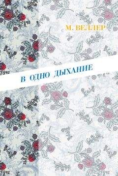 Лана Невская - Невская маскарадная (сборник)