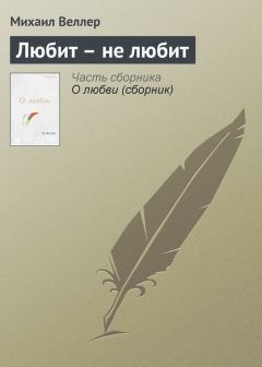 Майкл Бонд - Медвежонок Паддингтон в зоопарке